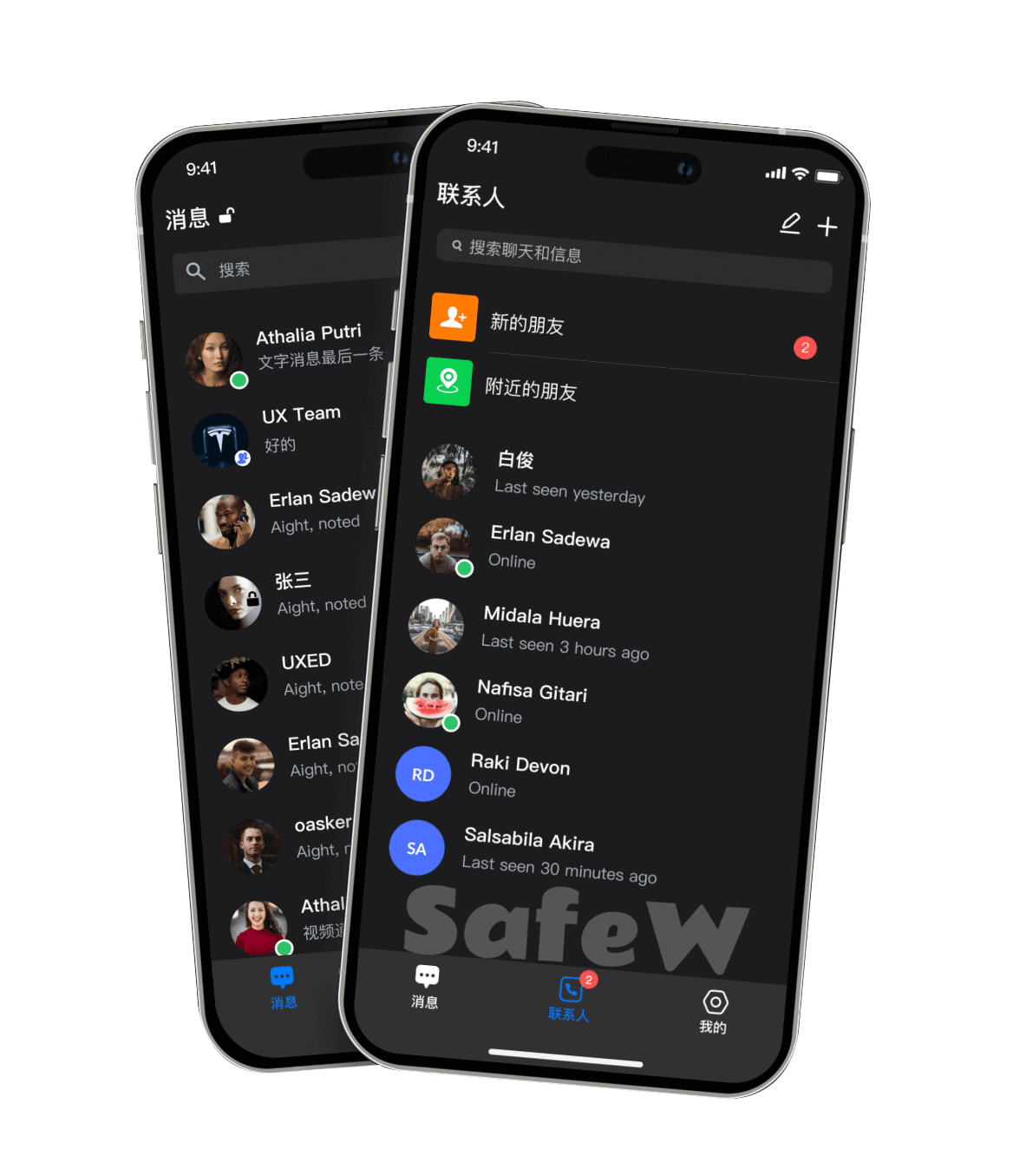 SafeW 聊天软件 App 界面预览